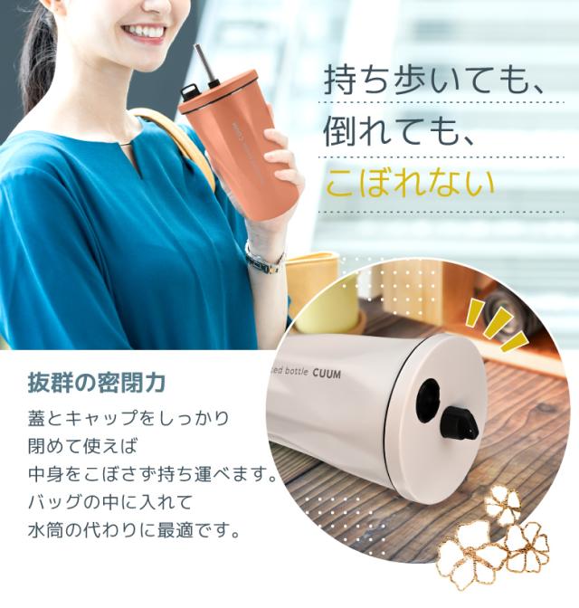 真空断熱タンブラー