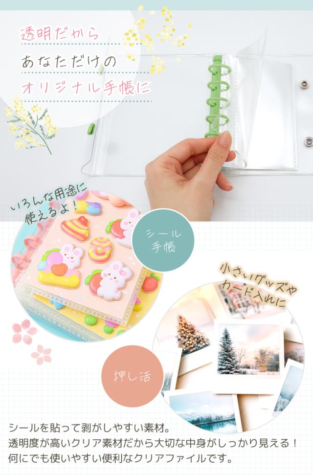 透明クリアファイル