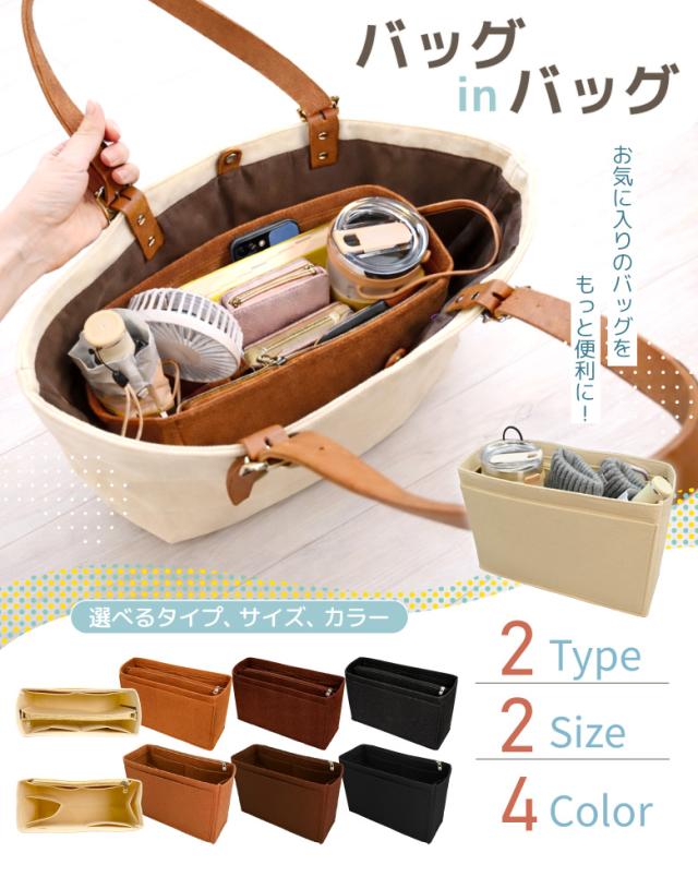 バッグインバッグ