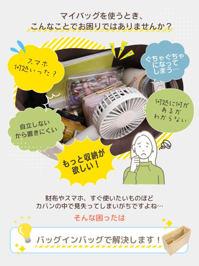 バッグインバッグ