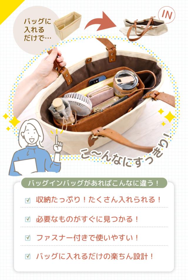バッグインバッグ
