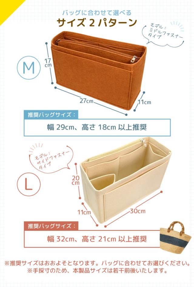 バッグインバッグ