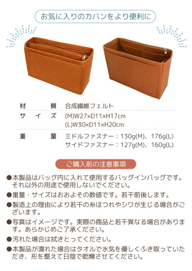 バッグインバッグ