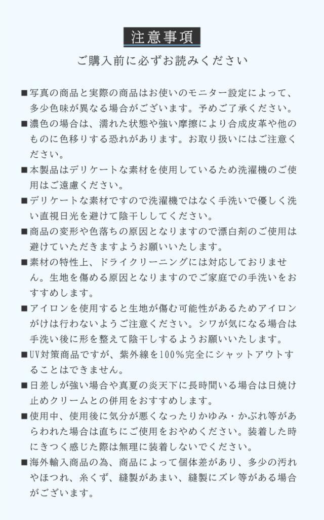 アームカバー