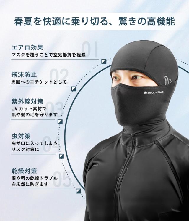 バラクラバ