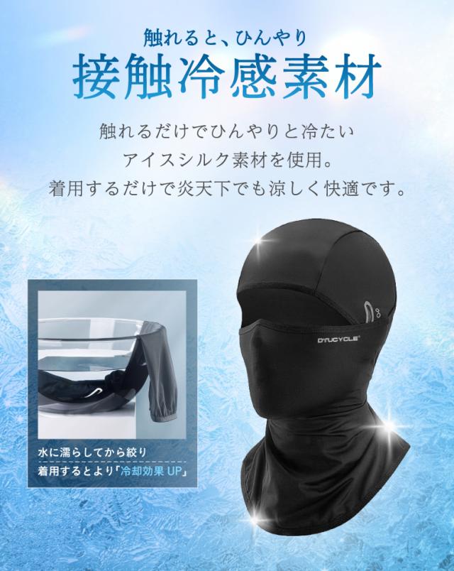 バラクラバ