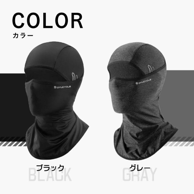バラクラバ
