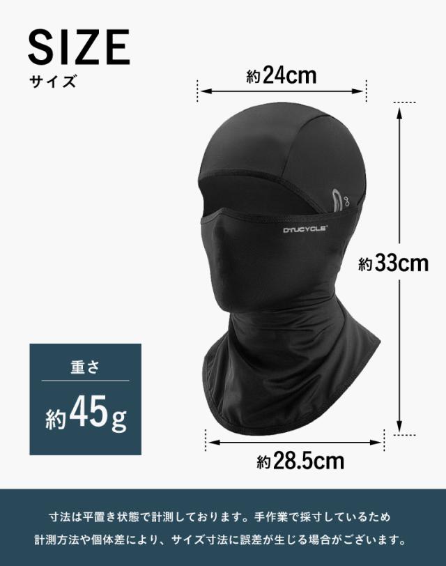 バラクラバ