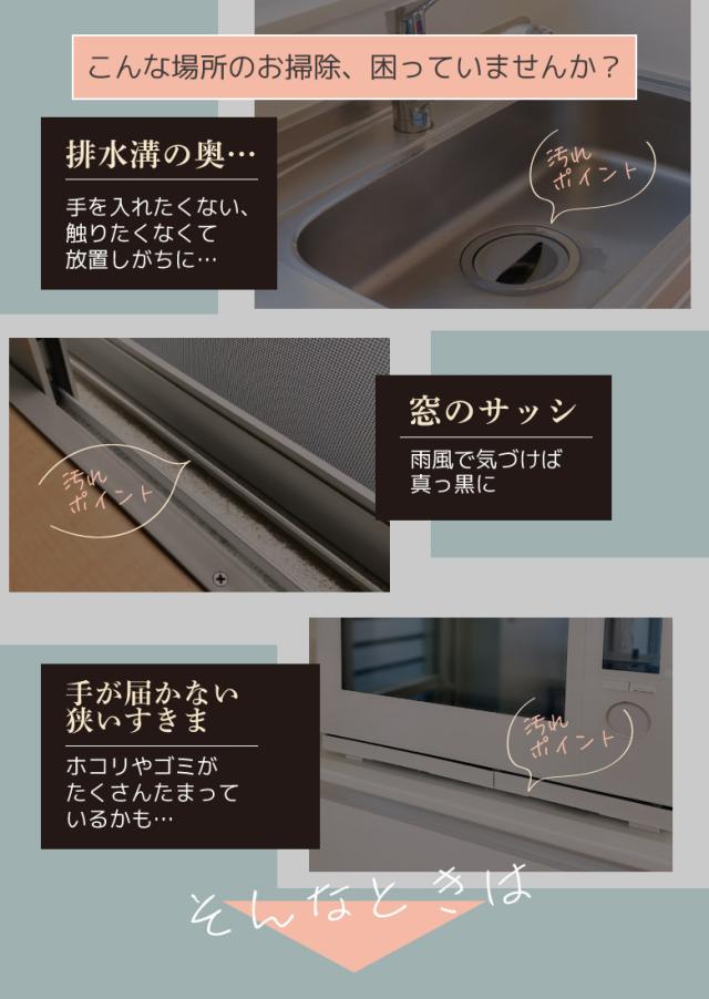 隙間ブラシ