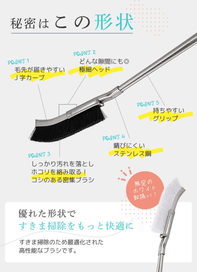 隙間ブラシ