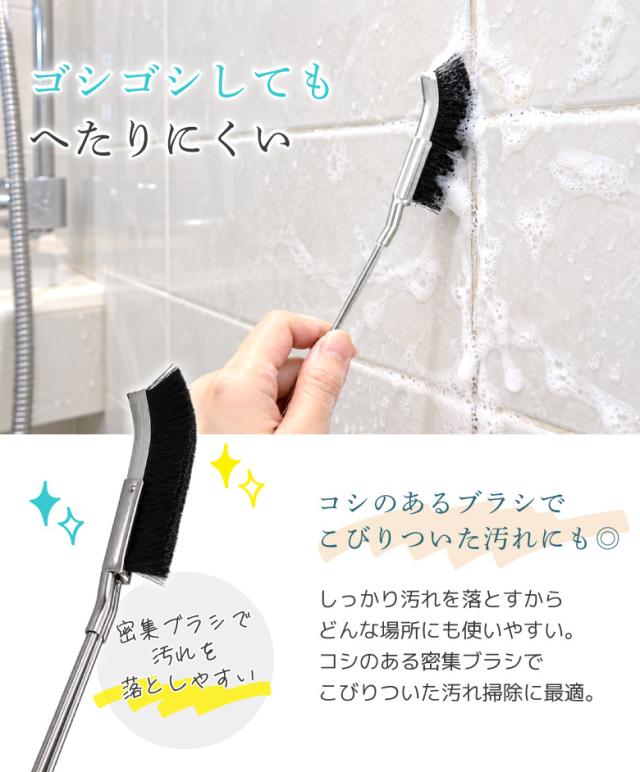 隙間ブラシ