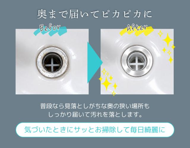 隙間ブラシ
