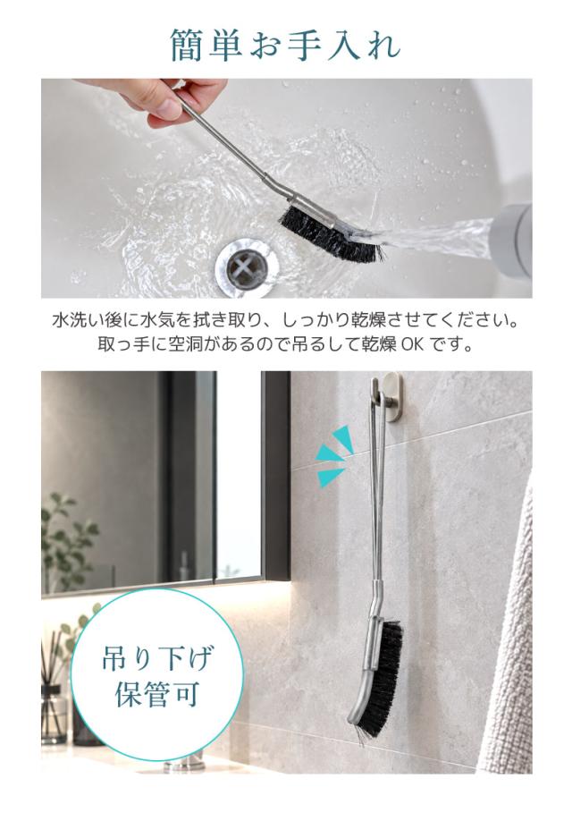 隙間ブラシ