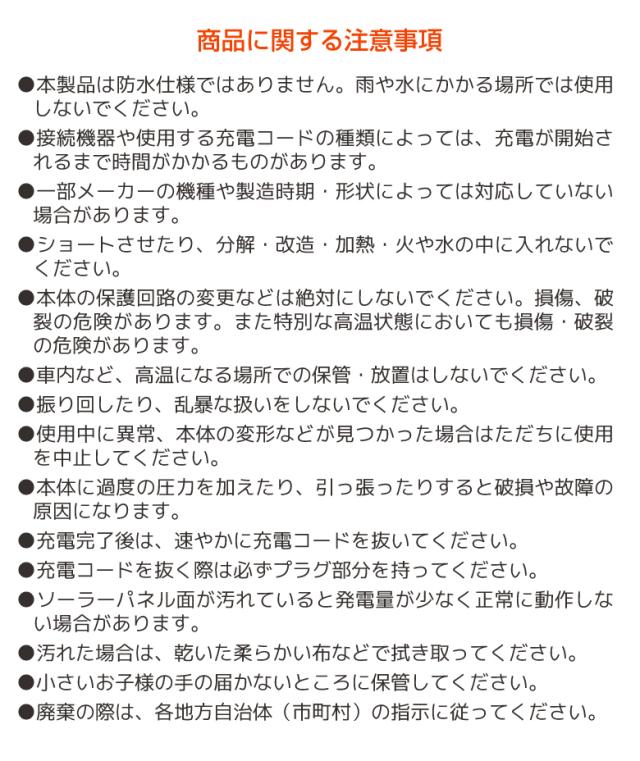 ソーラーパネル