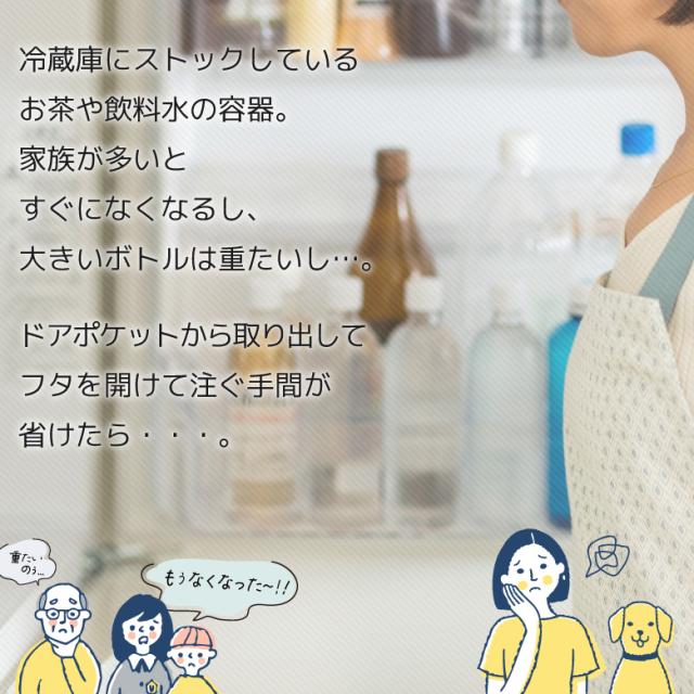 冷蔵庫サーバー