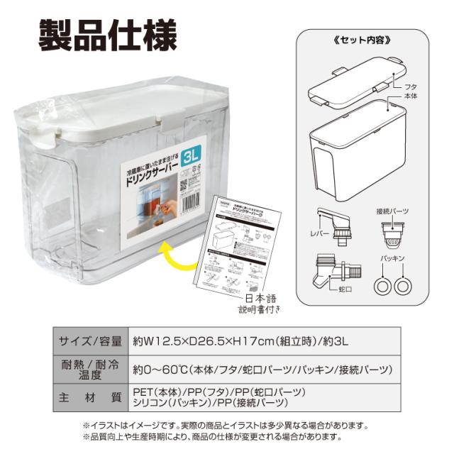 冷蔵庫サーバー