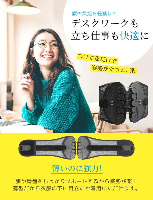 骨盤サポーター