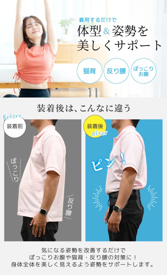 骨盤サポーター