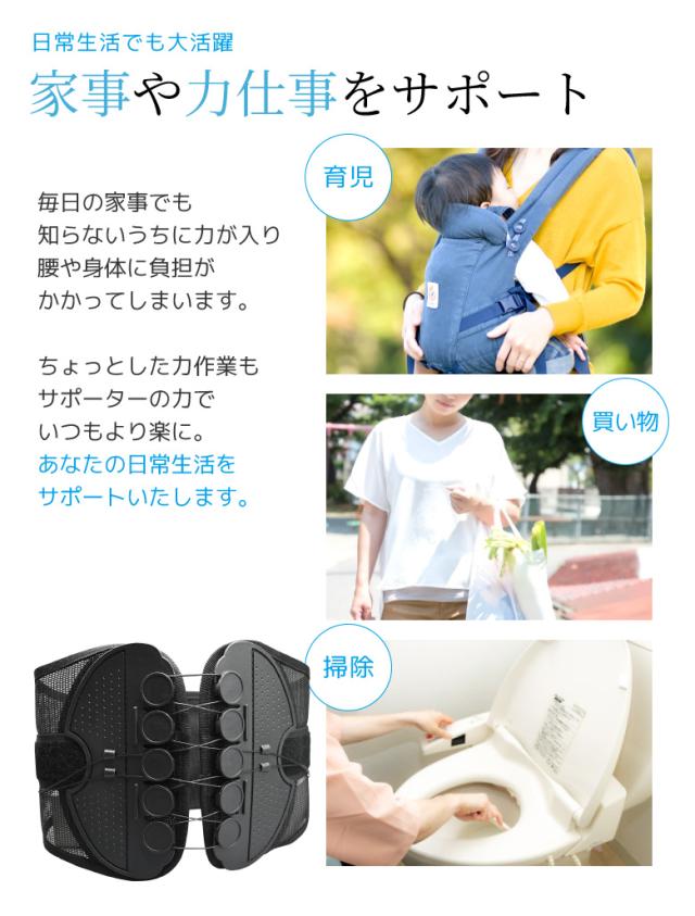 骨盤サポーター