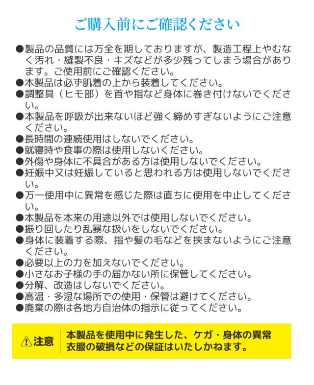 骨盤サポーター