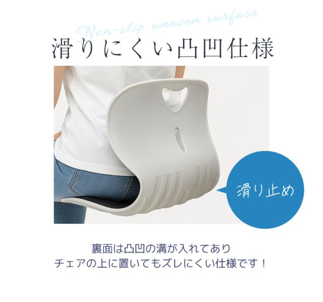 腰・姿勢サポートチェア