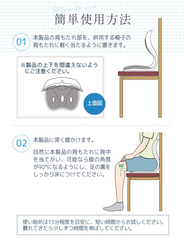 腰・姿勢サポートチェア