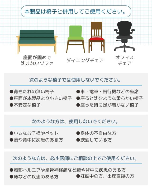 腰・姿勢サポートチェア