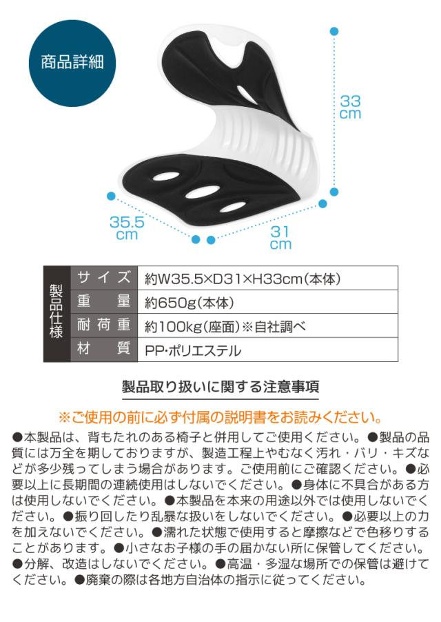 腰・姿勢サポートチェア