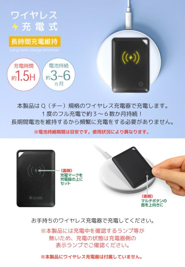 薄型サーチタグ