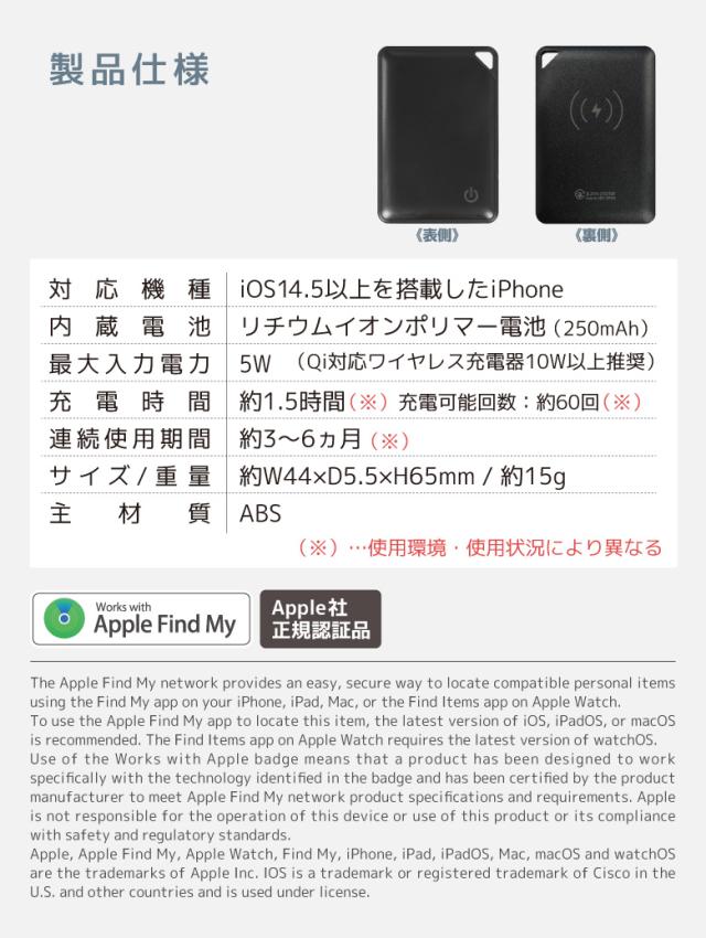 薄型サーチタグ