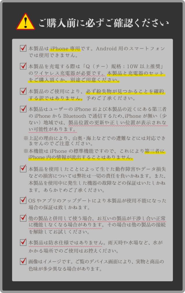 薄型サーチタグ