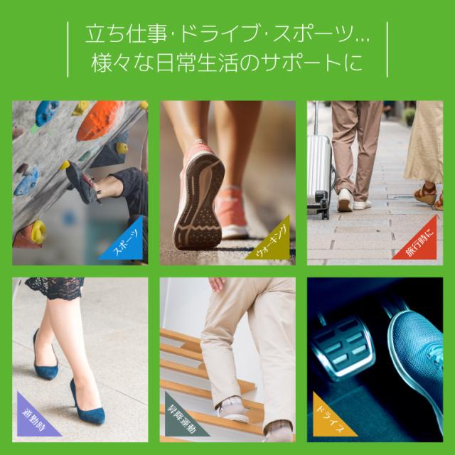 土踏まずサポーター