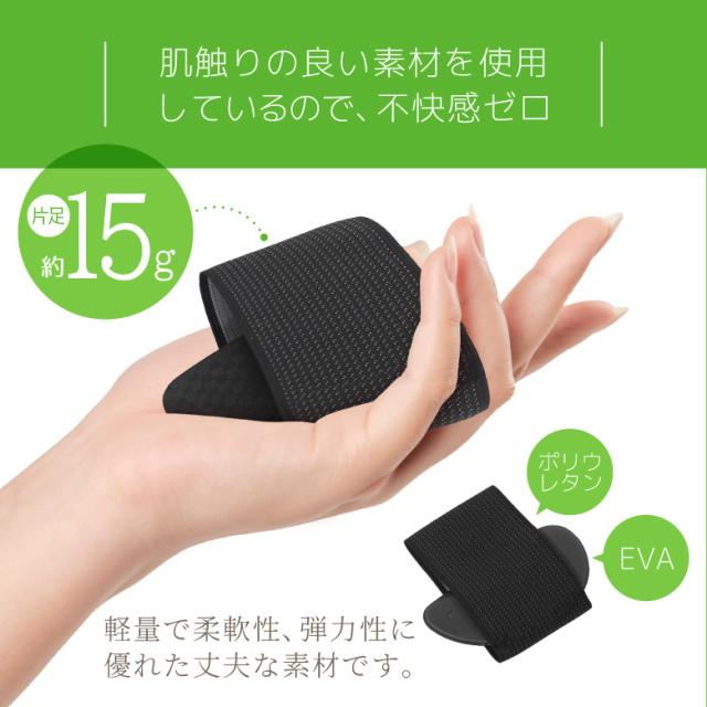 土踏まずサポーター