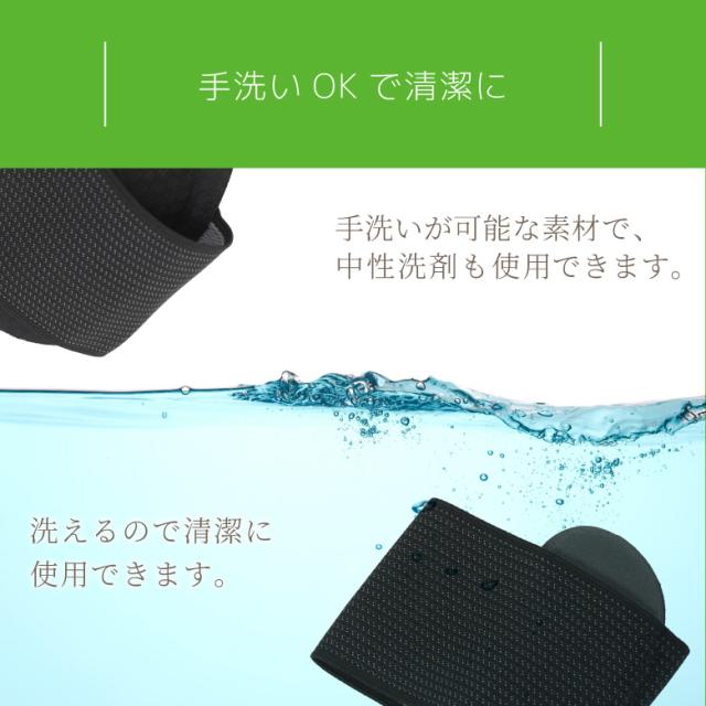 土踏まずサポーター