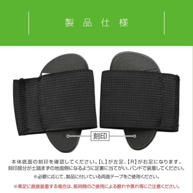 土踏まずサポーター
