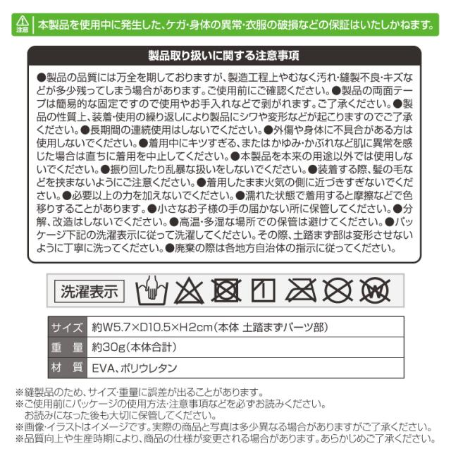 土踏まずサポーター