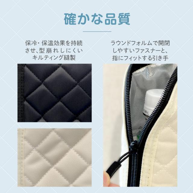 保冷保温ボトルカバー