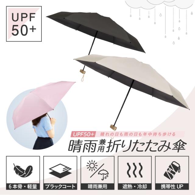 日傘