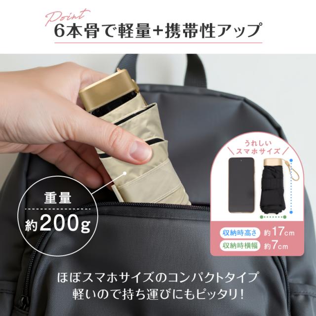 日傘