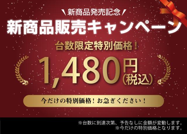 iOS/Android対応サーチタグ