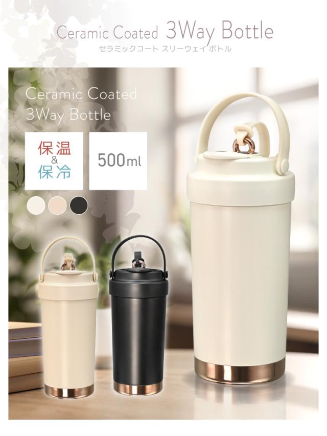 セラミックタンブラー