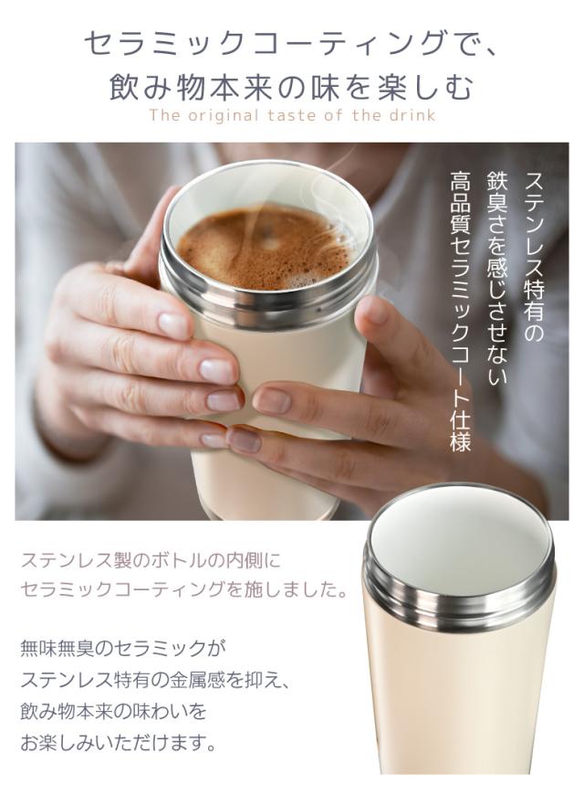 セラミックタンブラー