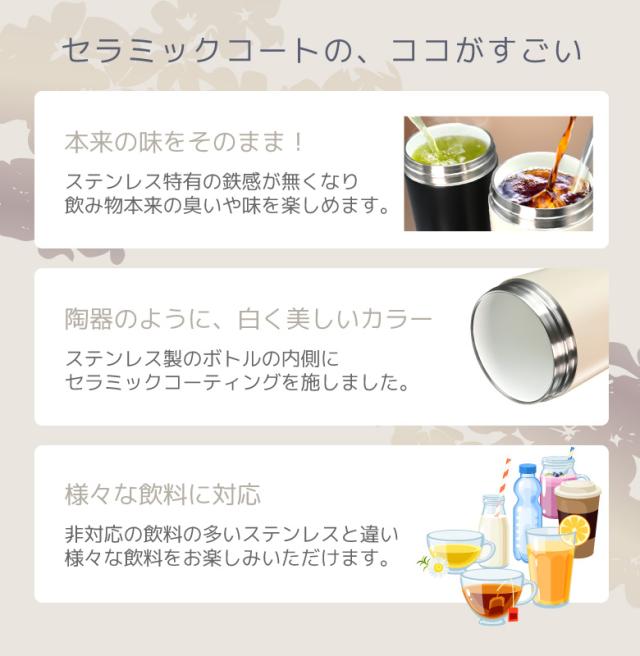 セラミックタンブラー