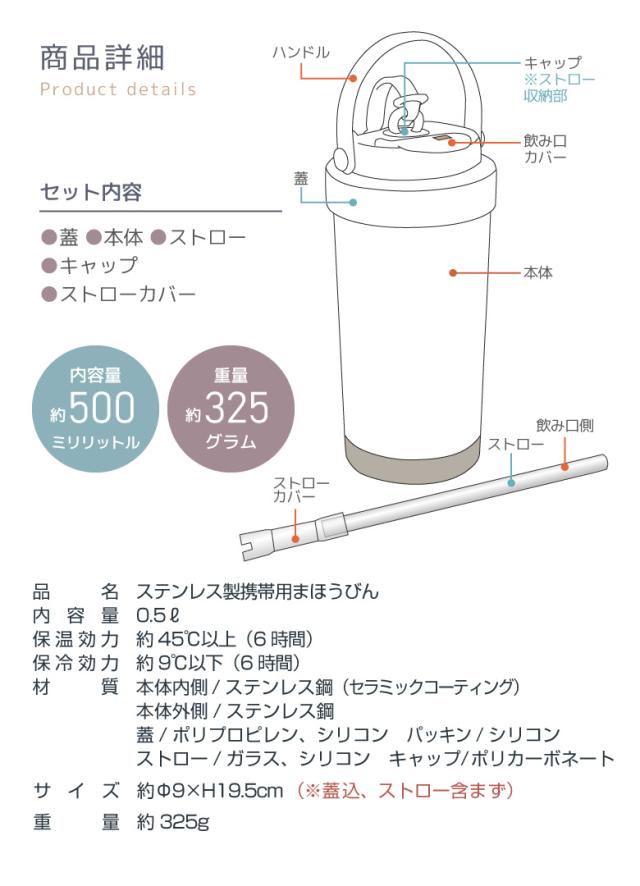 セラミックタンブラー