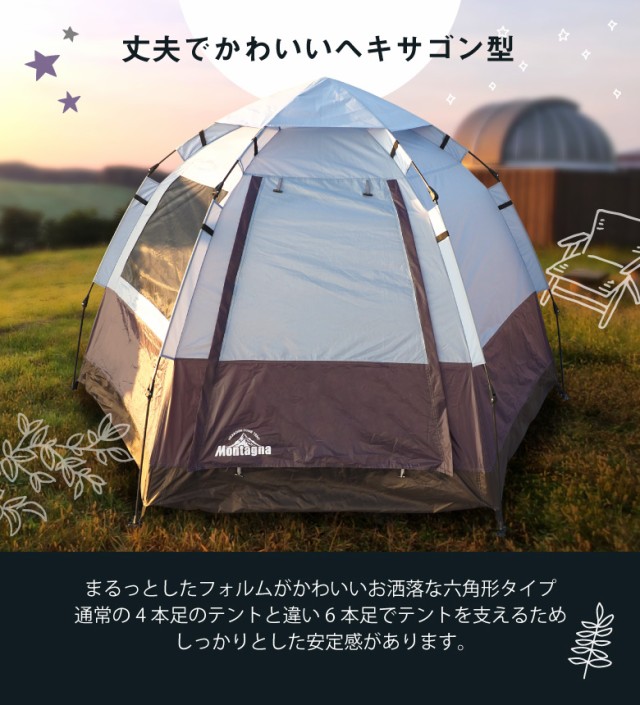 ワンタッチテント 5人用 4人用 テント 大型 公園 キャンプ 3人用 フル 
