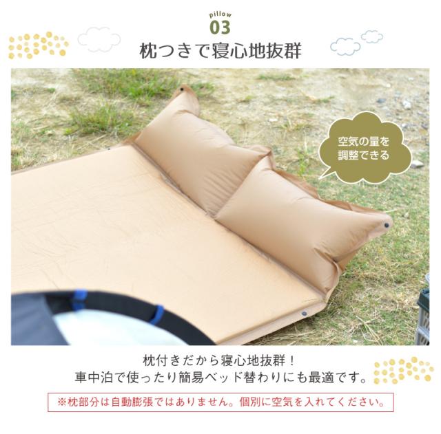 マクラ付き自動膨張マット(ワイド)