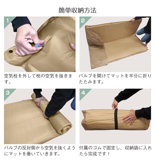 マクラ付き自動膨張マット(ワイド)