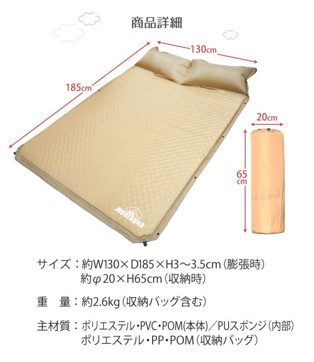 マクラ付き自動膨張マット(ワイド)