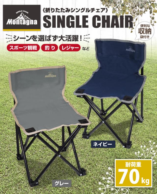 アウトドアチェア キャンプチェア チェア キャンプ椅子 椅子