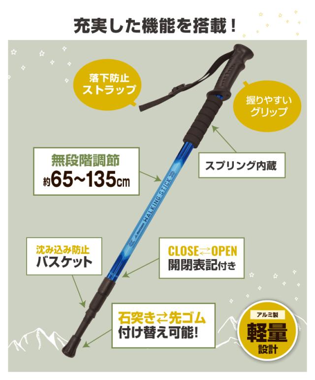 ウォーキングステッキ